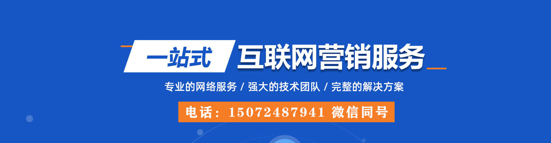 沂南百度信息流